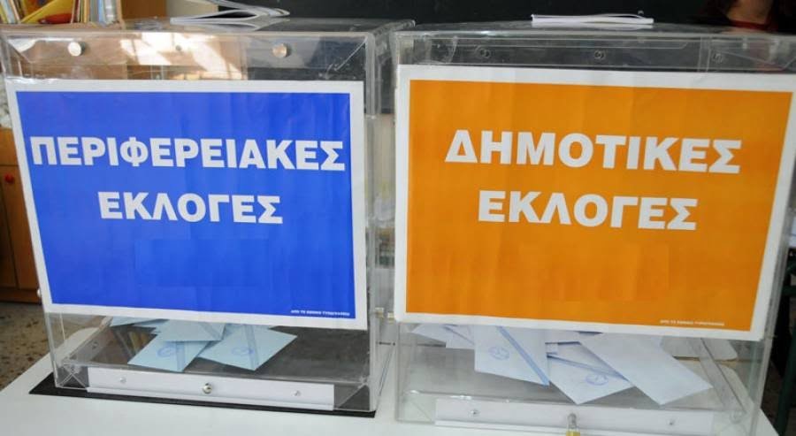Οδικός χάρτης για τις αυτοδιοικητικές εκλογές